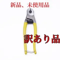 ブレーキワイヤーカッター・ケーブルカッター