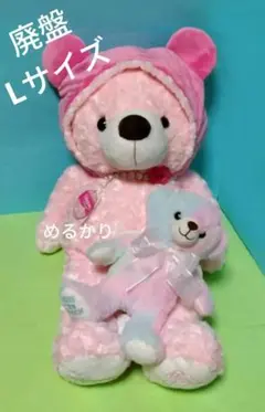 ご当地ベア　福山薔薇　ローズ　Ｌサイズ　ぬいぐるみ　山陽 福山SA限定　希少　旧 リゾート テーマパーク グッズのリーディングカンパニー 株式