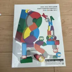 新品未開封　関ジャニ∞ 8EST (初回限定盤A)