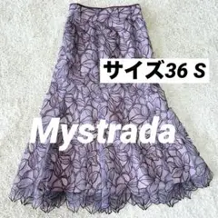 Mystrada マイストラーダ　オーガンジー　フレアスカート　38 美品