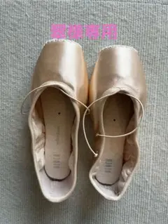 BLOCH（ブロック）エレガンスストレッチポワントシューズ（S0191L）