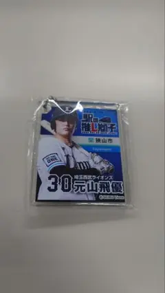 シシグッズラリー狭山市駅／元山飛優選手