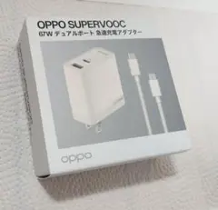 OPPO SUPERVOOC 67W 充電器