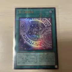 遊戯王　黒の魔導陣　絵違い　ウルパラ　タクティカルトライパック