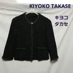 キヨコタカセ ツイード ノーカラージャケット
