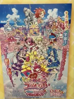 キラッキランランフェスタ会場特典　キミとアイドルプリキュア　B2ポスター