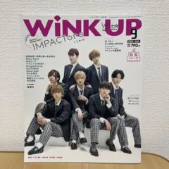 WINK UP 2022年9月号