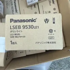 Panasonic LSEB 9530LE1 ダウンライト 1台入