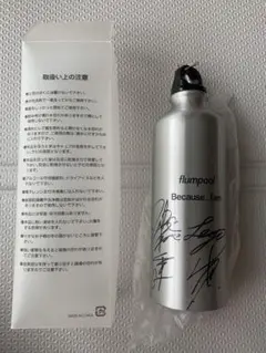 flumpool Because_I_am サイン入り水筒