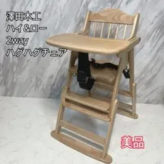 2025年最新】はぐはぐチェアの人気アイテム - メルカリ