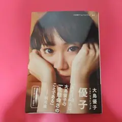 AKB48　特典 生写真 未開封　AKBとXX! Vol.1　大島優子[DVD] AKB48 特典 生写真 未開封 AKBとXX! Vol.1 大島優子[DVD] - メルカリ