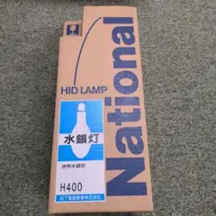 水銀ブラックライト　H400BL  中古（使用時間1時間以内） 楽天市場】東芝 ブラックライト水銀ランプ 400W H400BLL