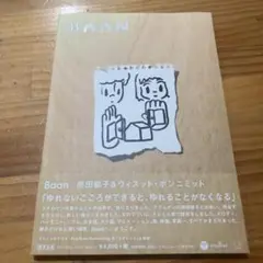 Baan 原田郁子 & ウィスット・ポンニミット CD+DVD 初回限定盤