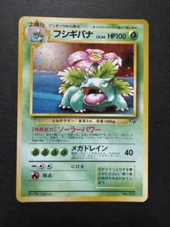 フシギバナ　lv.64 旧裏　GB プロモ ソーラーパワー Pokemon 旧裏プロモ フシギバナLV64(ソーラーパワー) - メルカリ