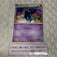 【22066】ポケモンカード　ゴルバット　L1 1ED くろいまなざし