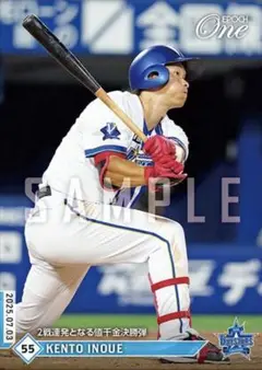 エポックワン 井上絢登 2戦連発となる値千金決勝弾 横浜 ベイスターズ