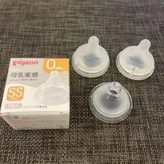 【使用回数少なめ】母乳実感　乳首　SS ×2個　西松屋　新品　乳首