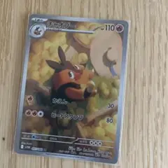 ポケモンカード チャオブー AR