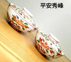 京焼 清水焼 秀峰 菓子鉢 交趾 平安秀峰 交趾牡丹 盛鉢 未使用】京焼 清水焼 鉢 交趾彩色 二代目秀峰 武内敬吉郎 - メルカリ