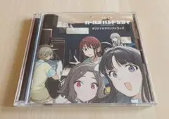ガールズバンドクライ！オリジナルサウンドトラック