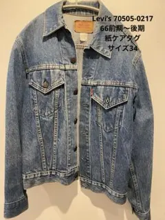 ✨希少✨Levi’s 70505-0217 紙ケアタグ USA製