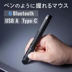 送料無料！SANWA/ペン型マウス/400-MAWBT202/Bluetooth