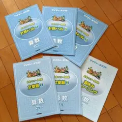 2025年最新】マイティー 学研の人気アイテム - メルカリ