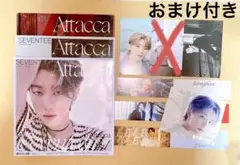 SEVENTEEN Attacca
