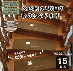 蓄光階段マット カーキ(ベージュ) 15枚セット