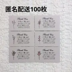 手書きサンキューカード メッセージ サンクス 花 100枚㉞【匿名配送】