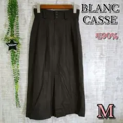 【BLANK CASSE】ブランカッセ　スカート　M　ひざ丈　毛90％　ブラウン
