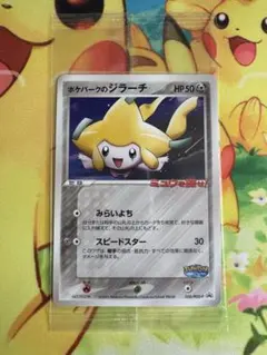 ポケモンカード ポケパークのジラーチ 未開封 プロモ