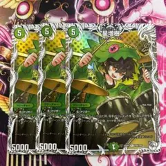 星増樹 ほしふぇるき ドラゴン娘 キャラプレミアムトレジャー 3枚セット
