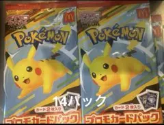 マクドナルド プロモパック ピカチュウ 14パック
