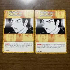名探偵コナン カードゲーム 黄色 C 諸伏高明 セット