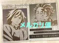 鬼滅の刃 ダイニング 無限城編 お楽しみくじ ポストカード 義勇 炭治郎