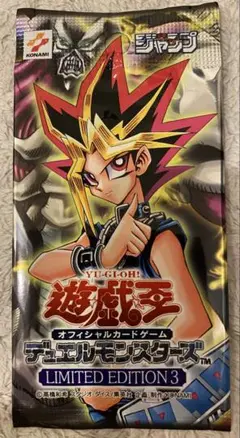 遊戯王OCG デュエルモンスターズ LIMITED EDITION 3 未開封