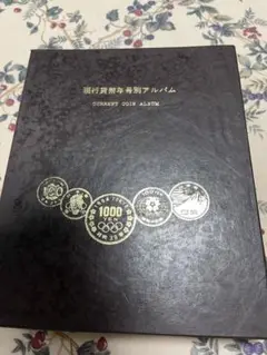 2025年最新】現行貨幣年号別アルバムの人気アイテム - メルカリ