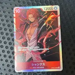 シャドウバース シャンクス カード