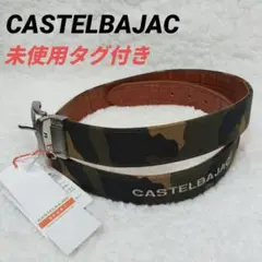 美品 カステルバジャック ベルト 編み込み レザー ロゴ マットブラック レザー カステルバジャック(CASTELBAJAC) メンズベルト | 通販・人気