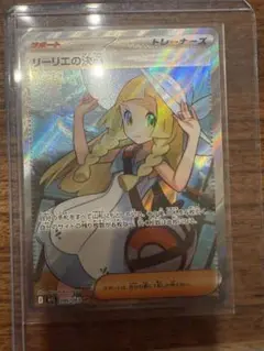 リーリエの全力 SR 088/060 ポケモンカード