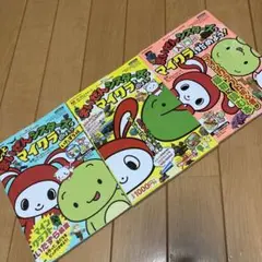 まいぜんシスターズとマイクラを遊ぼう！ 3冊セット