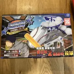 ピッチングマシーン ワールドS　変化球、ストレート２種類の投球可能