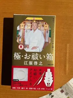 江原啓之お祓い鈴 2025年最新】江原啓之 鈴の人気アイテム - メルカリ