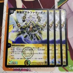 精霊王アルファディオス 4枚