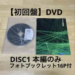 SnowMan 2024 RAYS DVD 初回盤 DISC1 ライブ本編のみ
