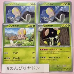 ノノクラゲ　みだれげり　2枚　キック　1枚　リククラゲ　ねんきんコロニー　1枚
