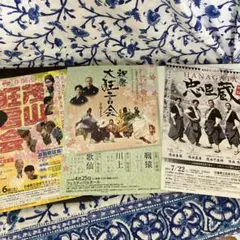 茂山狂言会　和らい袋 和らい袋 平成十九年版 （たぶんサイン入り） 茂山狂言会 - メルカリ