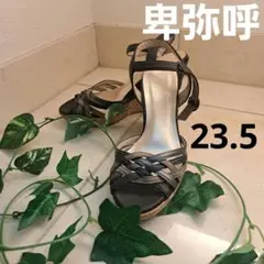 卑弥呼　ヒミコ　サンダル　23.5