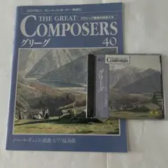 THE GREAT COMPOSERS グリーグ 40
